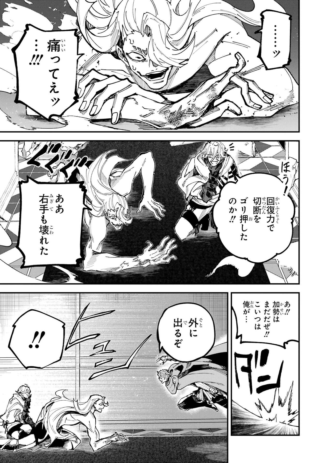 異世界転移したのでチートを生かして魔法剣士やることにする 第46話 - 25