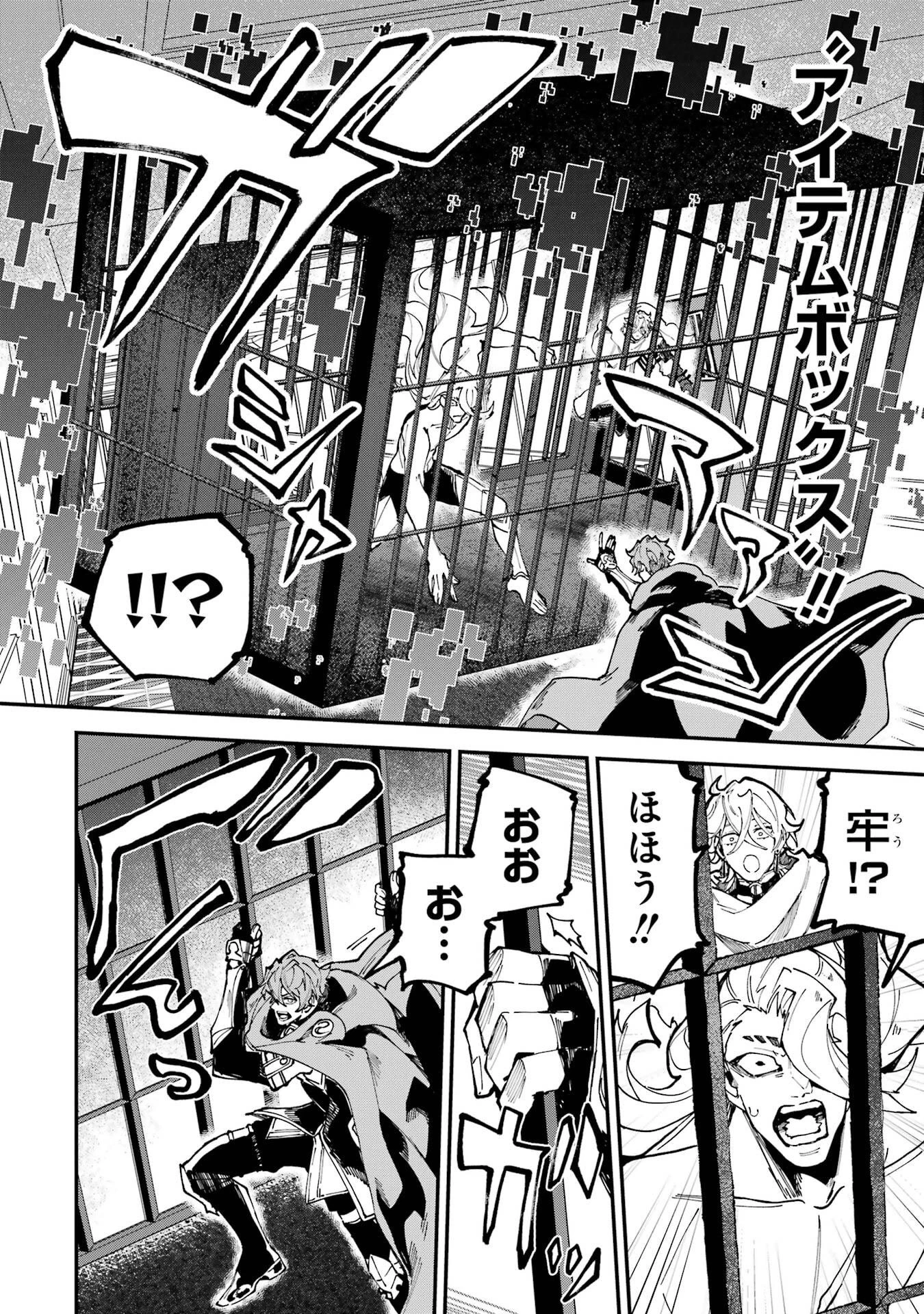 異世界転移したのでチートを生かして魔法剣士やることにする 第46話 - 26