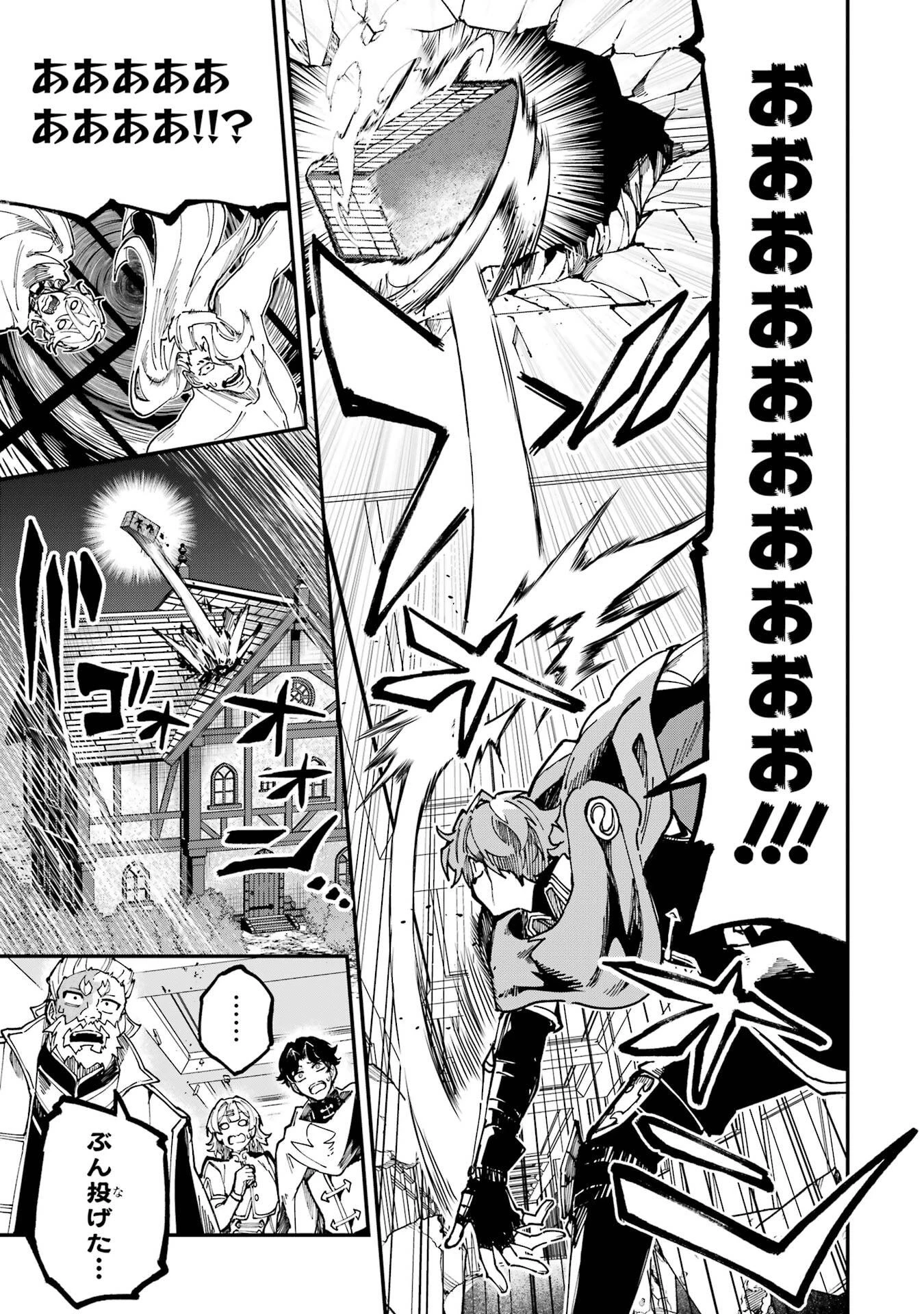 異世界転移したのでチートを生かして魔法剣士やることにする 第46話 - 27