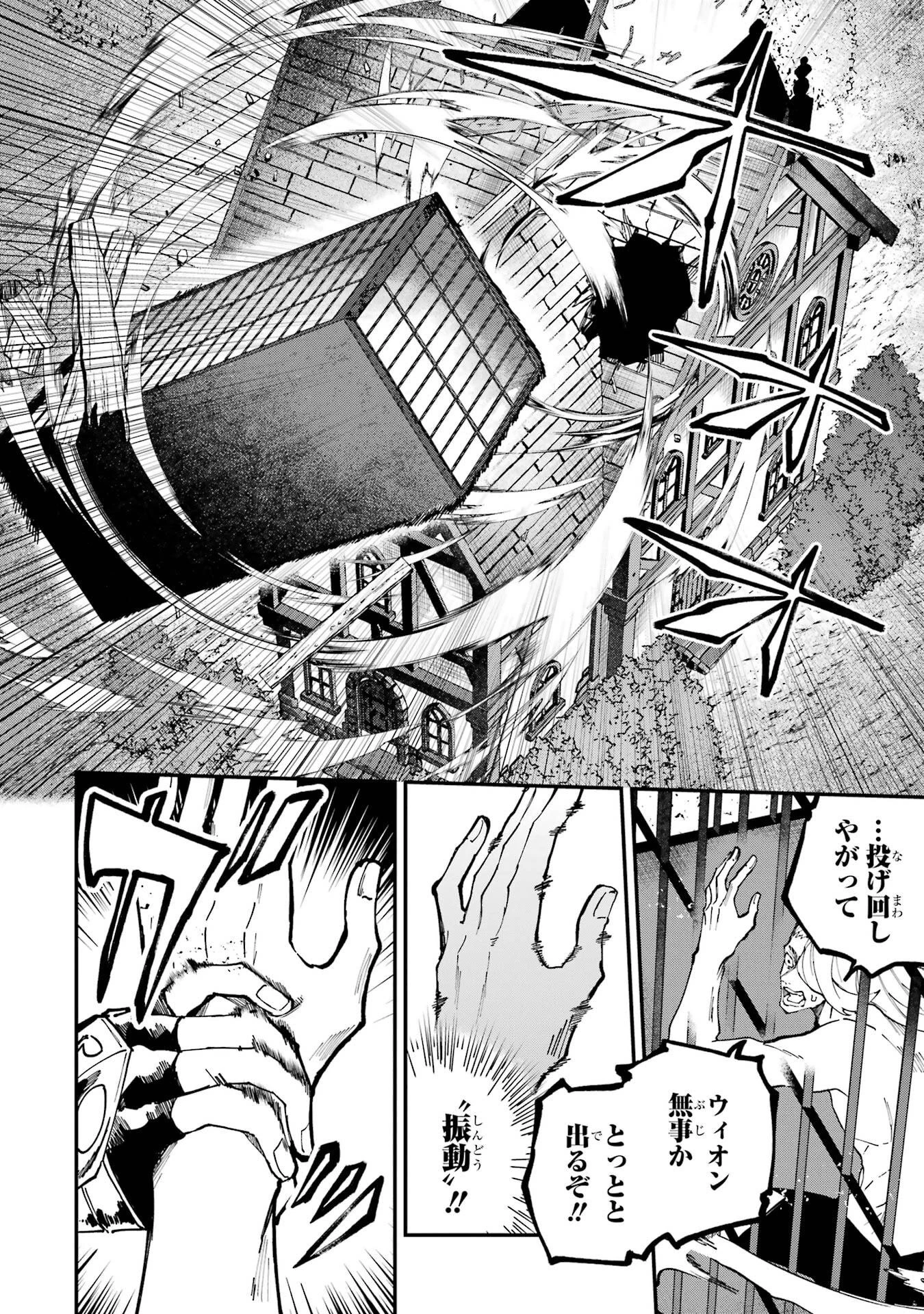 異世界転移したのでチートを生かして魔法剣士やることにする 第46話 - 28