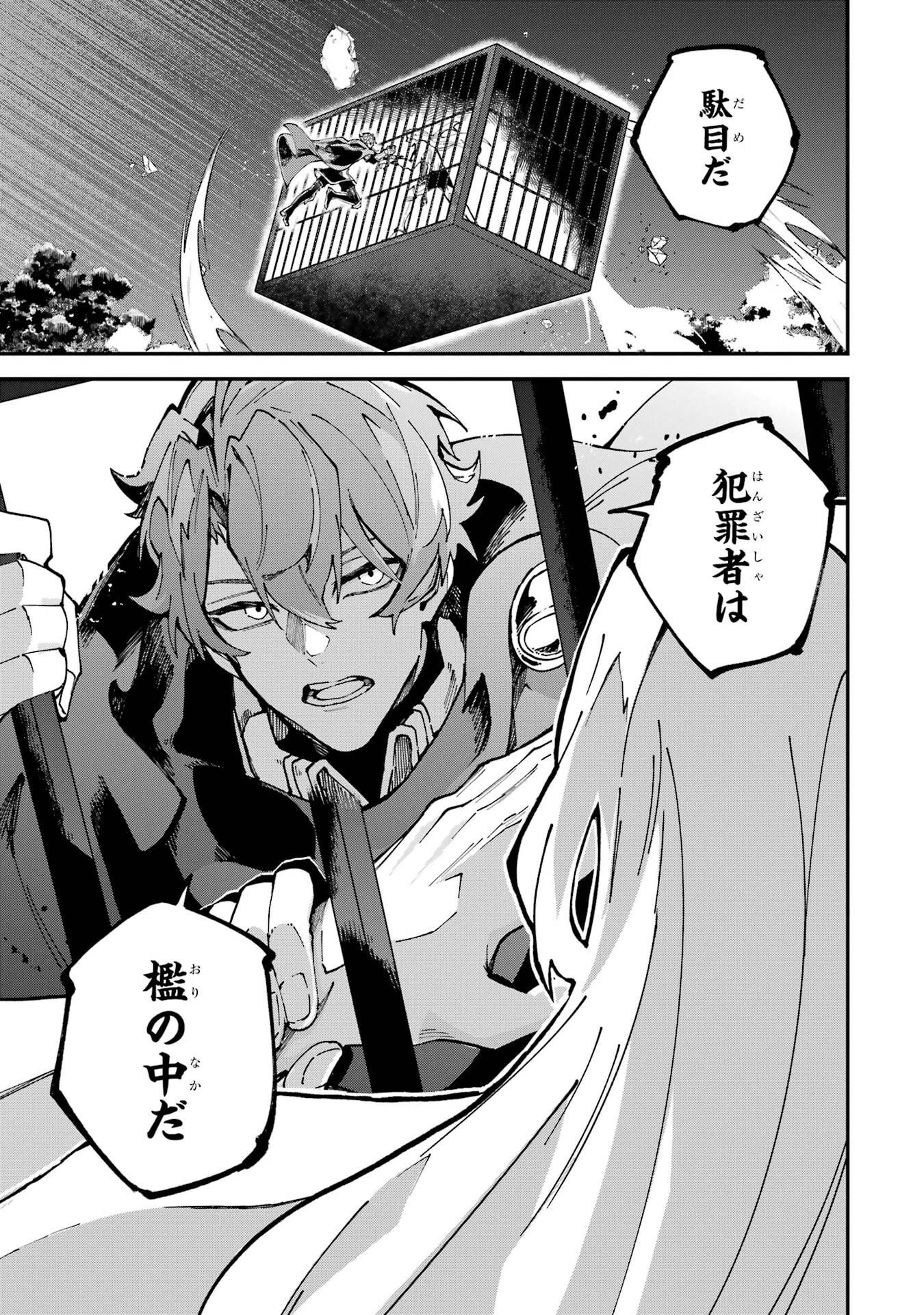 異世界転移したのでチートを生かして魔法剣士やることにする 第46話 - 29