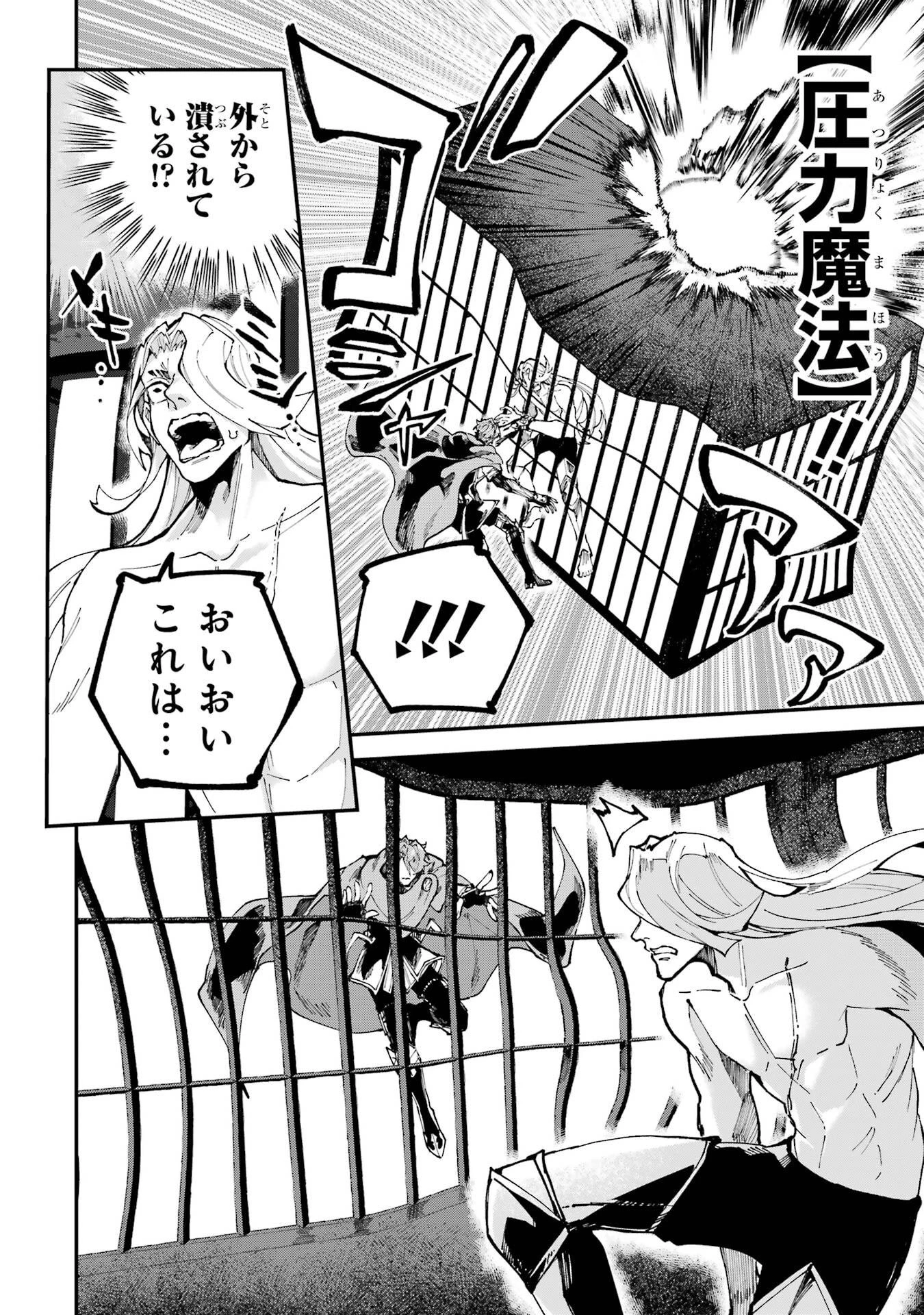 異世界転移したのでチートを生かして魔法剣士やることにする 第46話 - 30