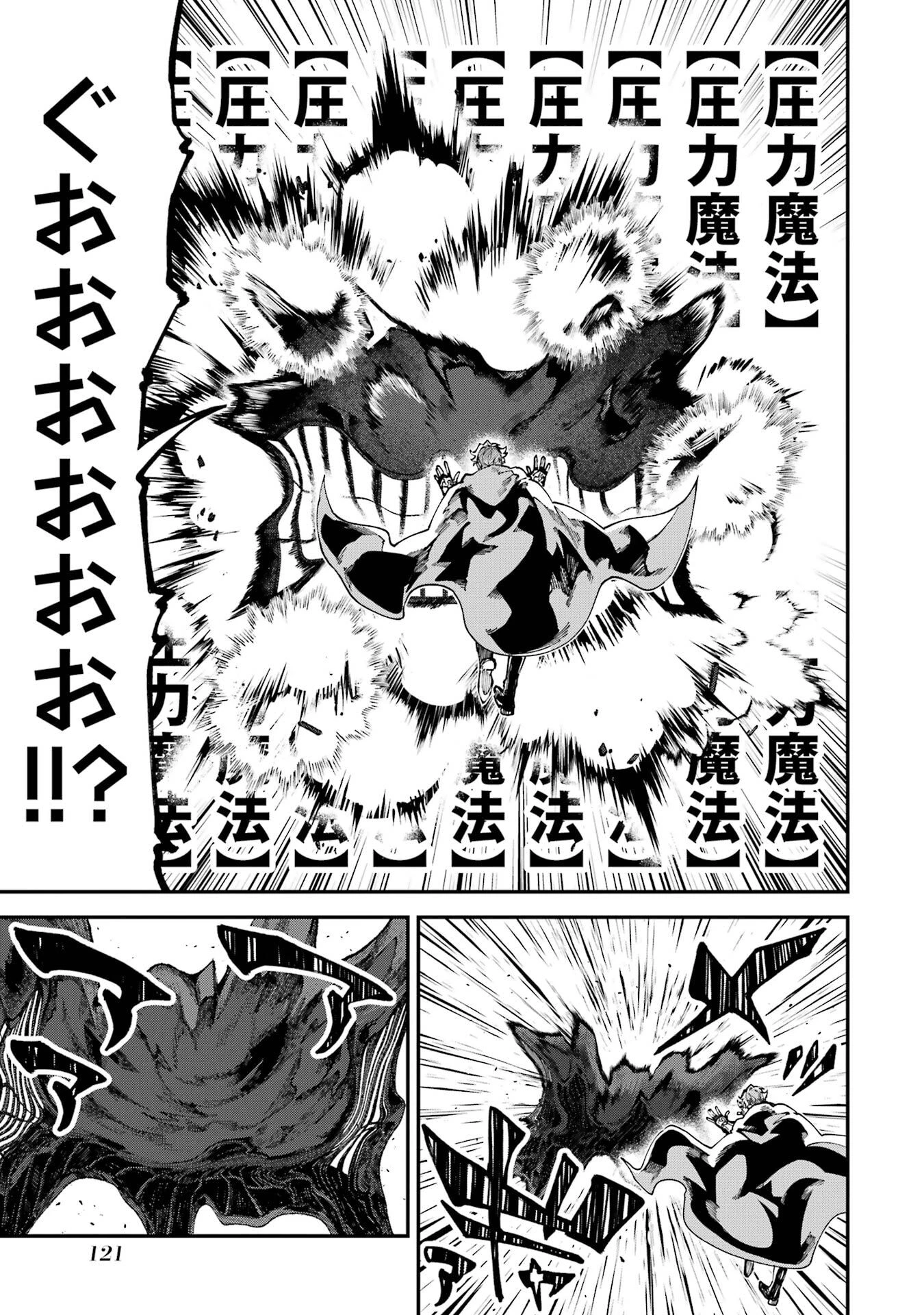 異世界転移したのでチートを生かして魔法剣士やることにする 第46話 - 31