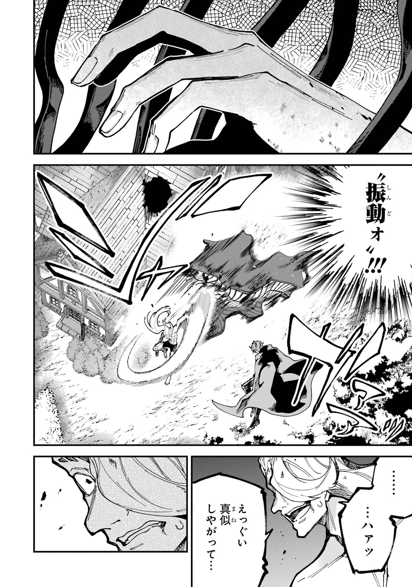 異世界転移したのでチートを生かして魔法剣士やることにする 第46話 - 32