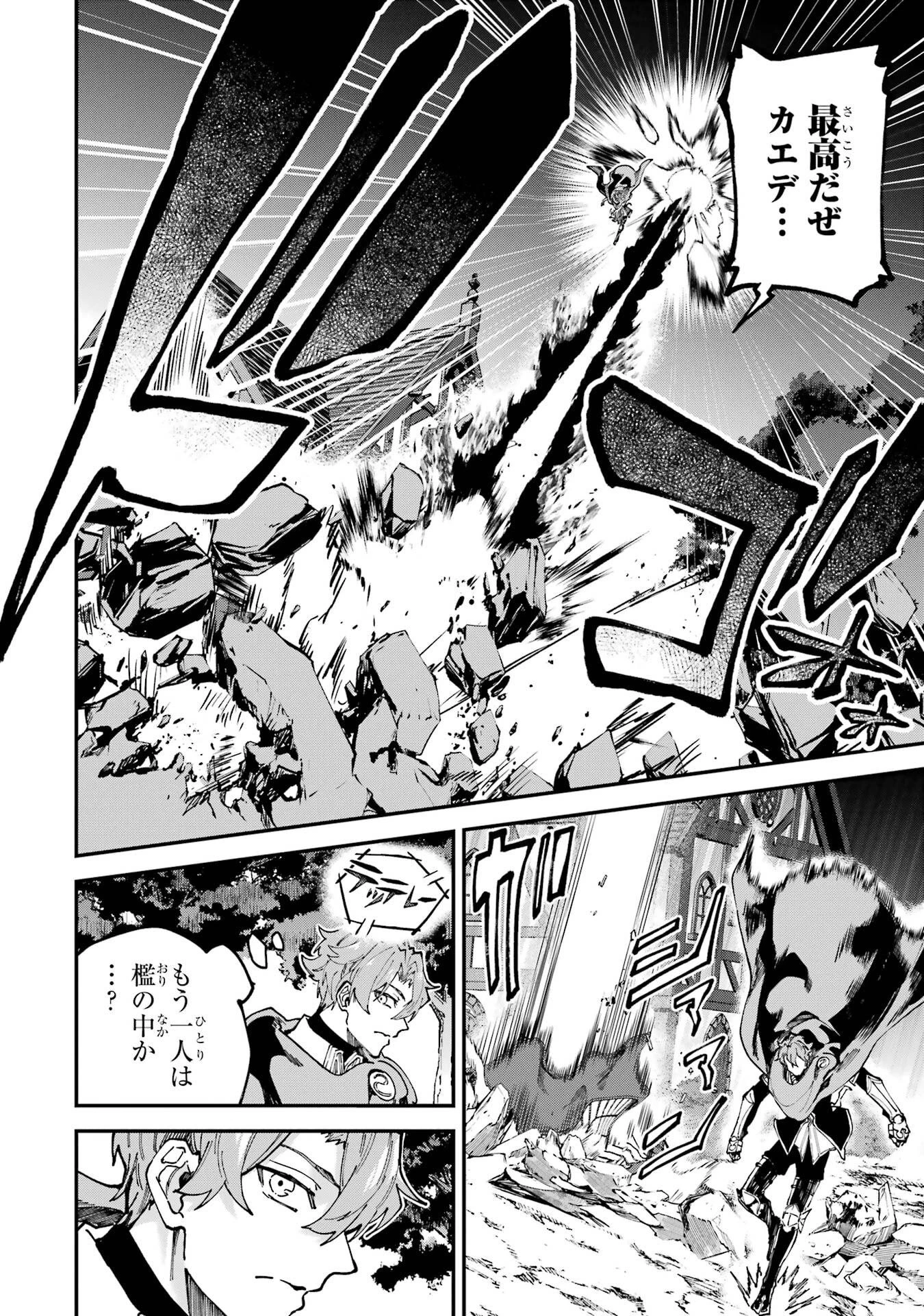 異世界転移したのでチートを生かして魔法剣士やることにする 第46話 - 34