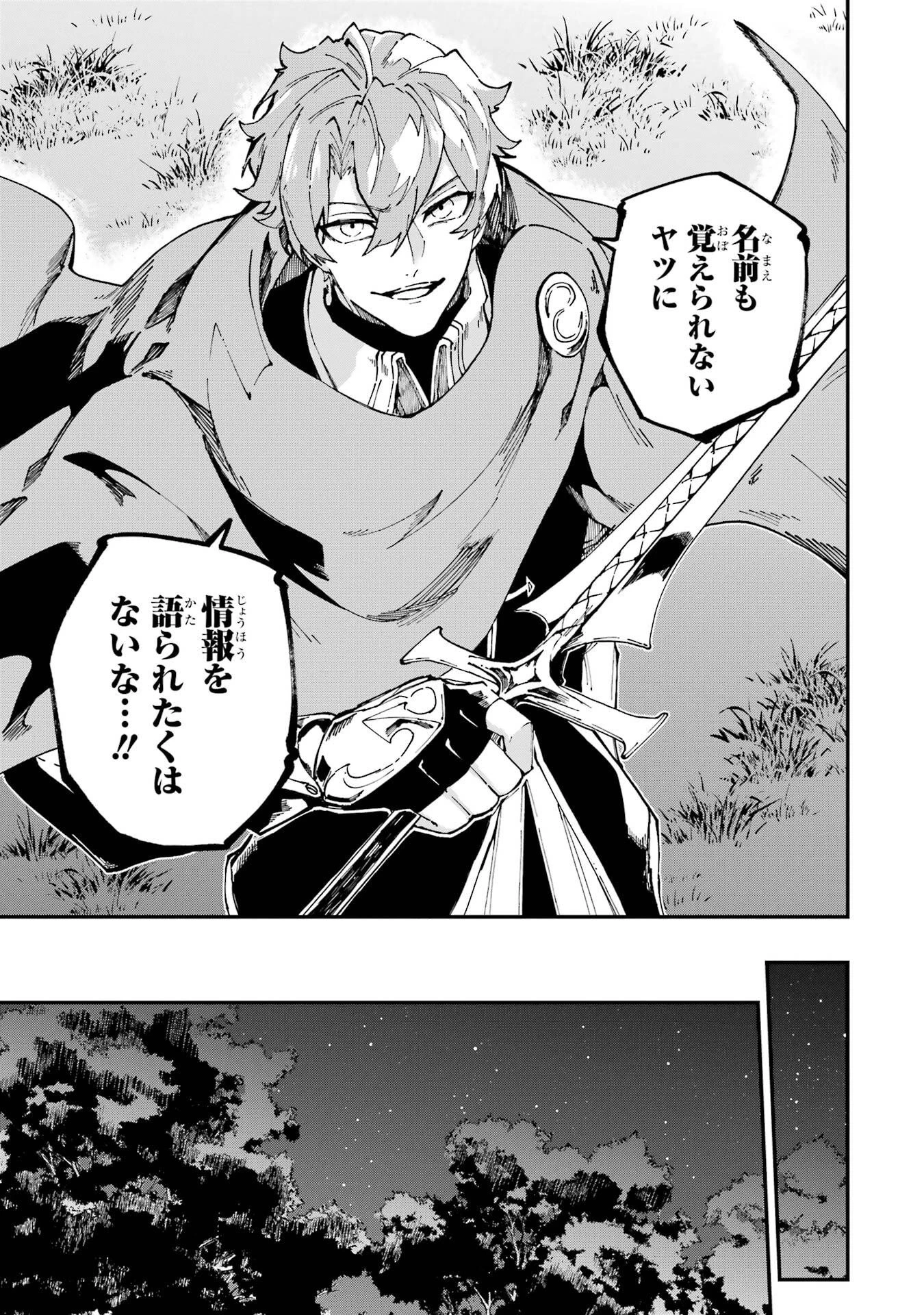 異世界転移したのでチートを生かして魔法剣士やることにする 第46話 - 37