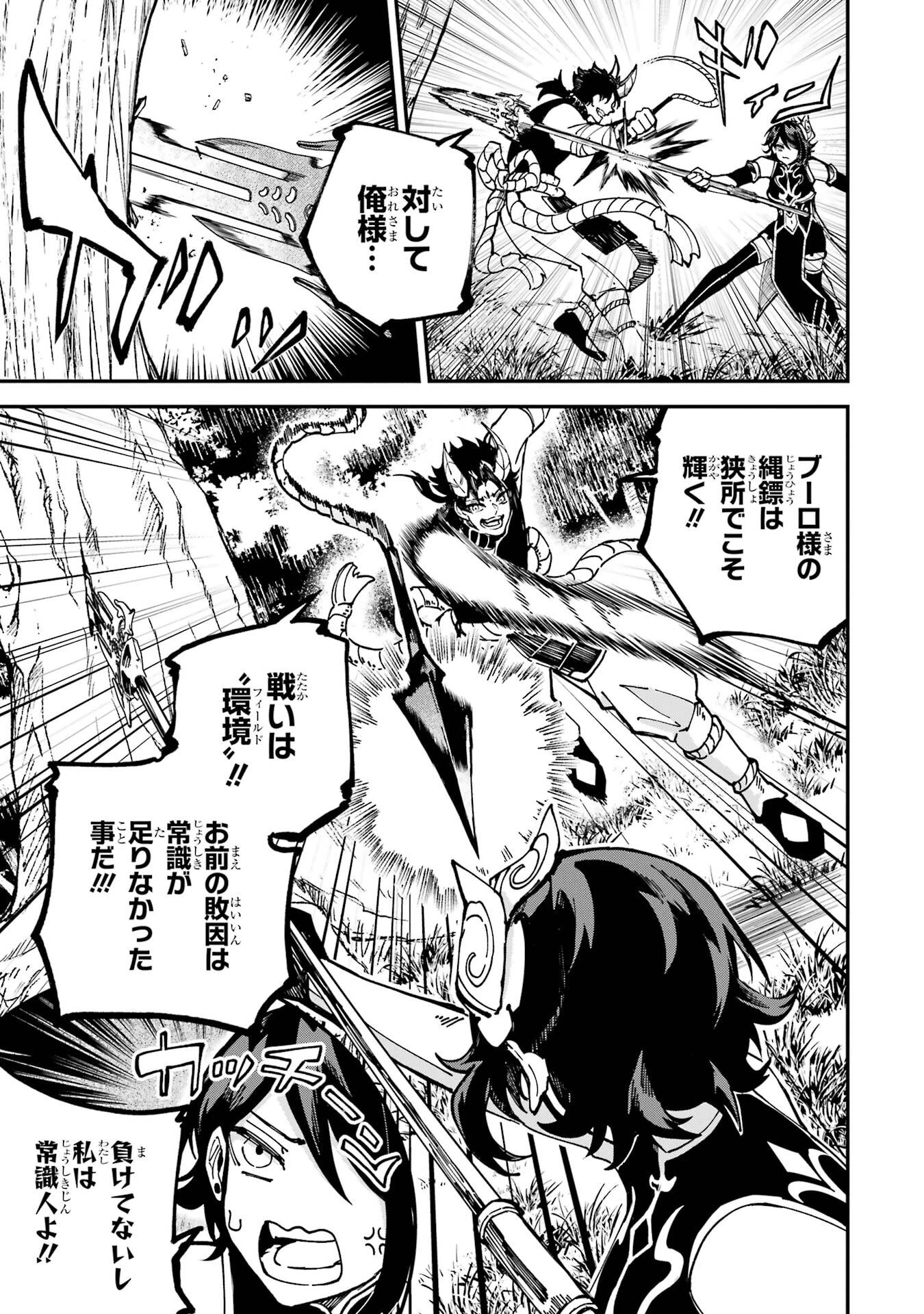 異世界転移したのでチートを生かして魔法剣士やることにする 第46話 - 39