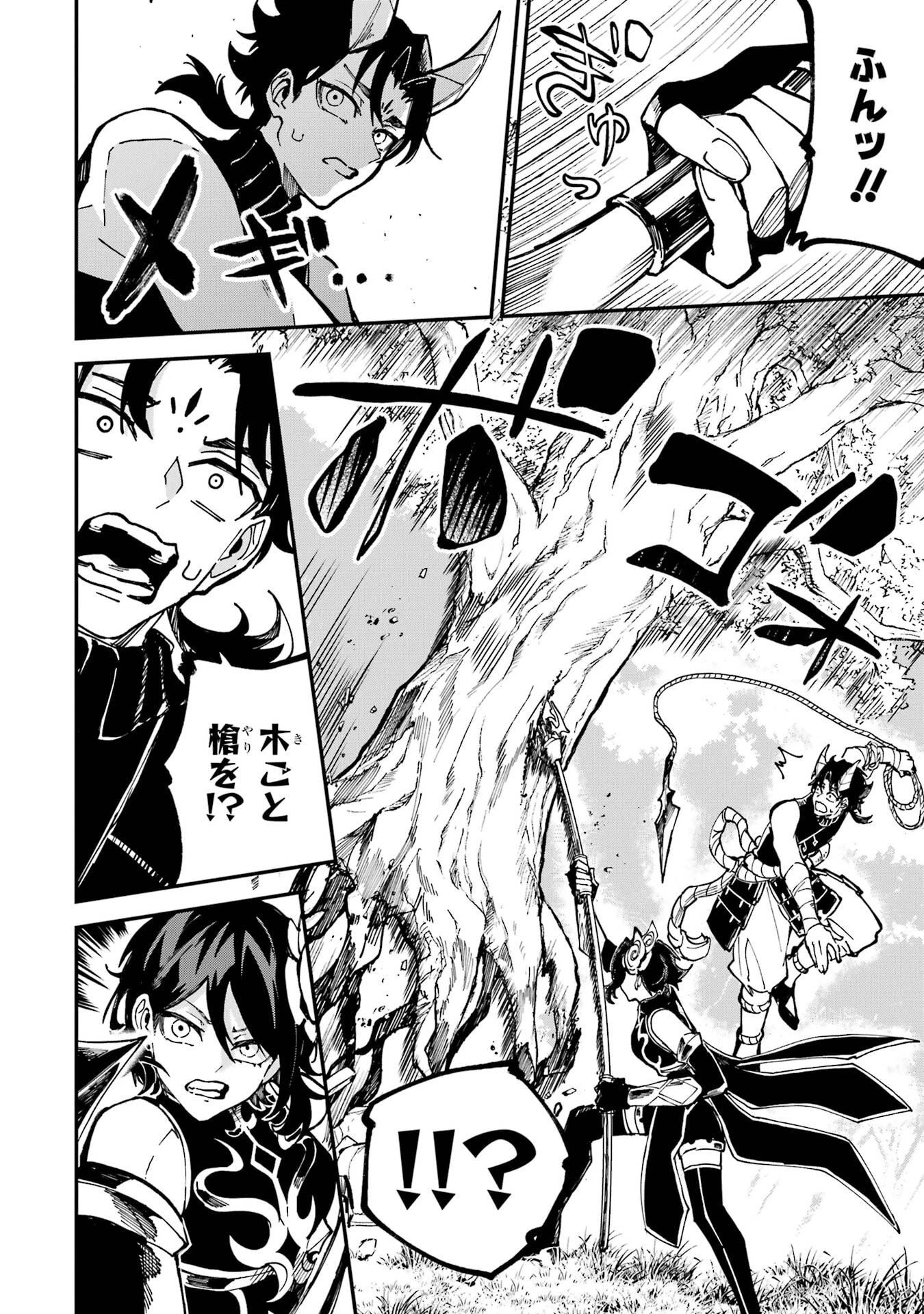 異世界転移したのでチートを生かして魔法剣士やることにする 第46話 - 40