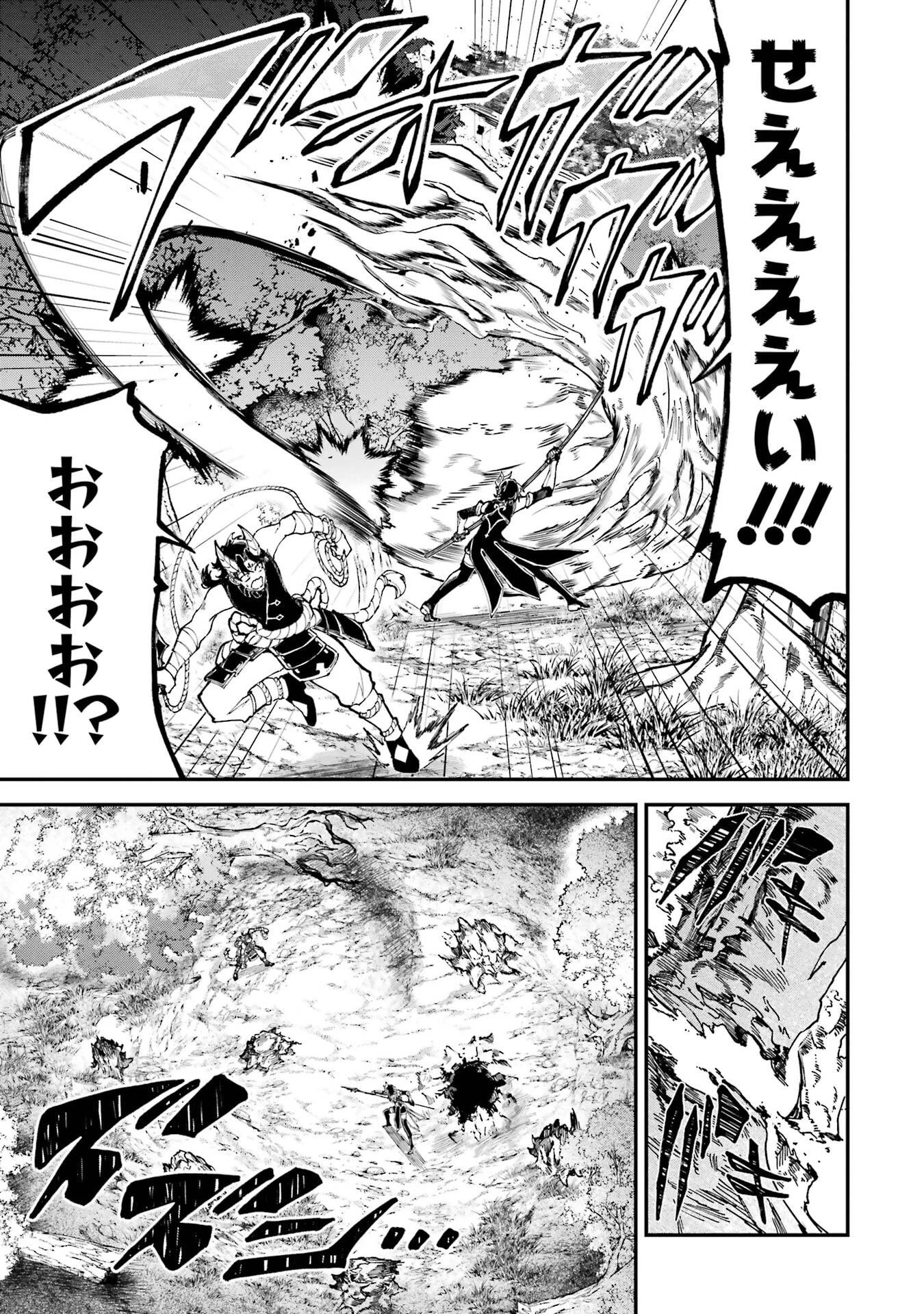 異世界転移したのでチートを生かして魔法剣士やることにする 第46話 - 41