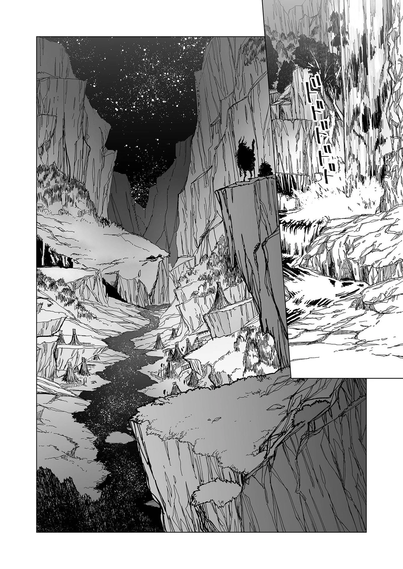 ハカナキ楽園 第32話 - 12