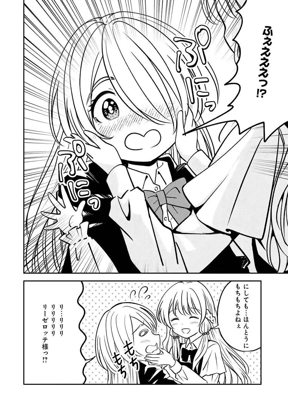 引きこもり天才魔法書技師、魔法書経営始めます〜規格外の魔法書、実は魔法を超えて最強です〜 第4話 - 8