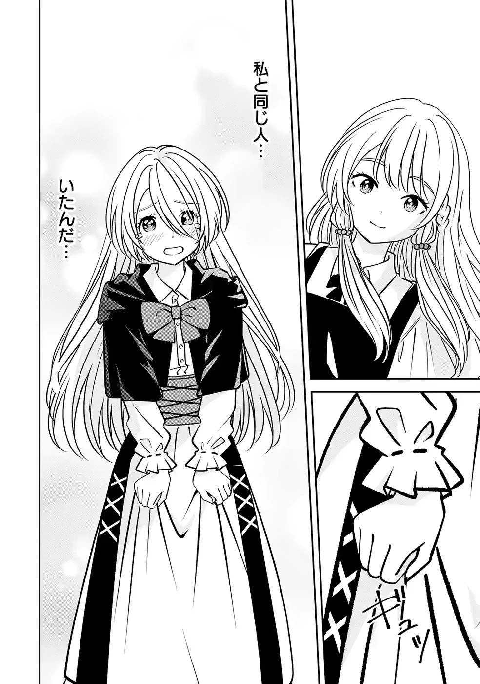 引きこもり天才魔法書技師、魔法書経営始めます〜規格外の魔法書、実は魔法を超えて最強です〜 第4話 - 14