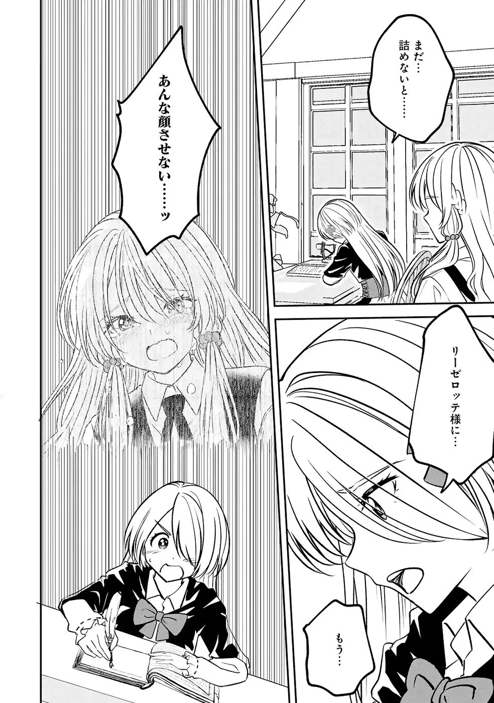 引きこもり天才魔法書技師、魔法書経営始めます〜規格外の魔法書、実は魔法を超えて最強です〜 第4話 - 24