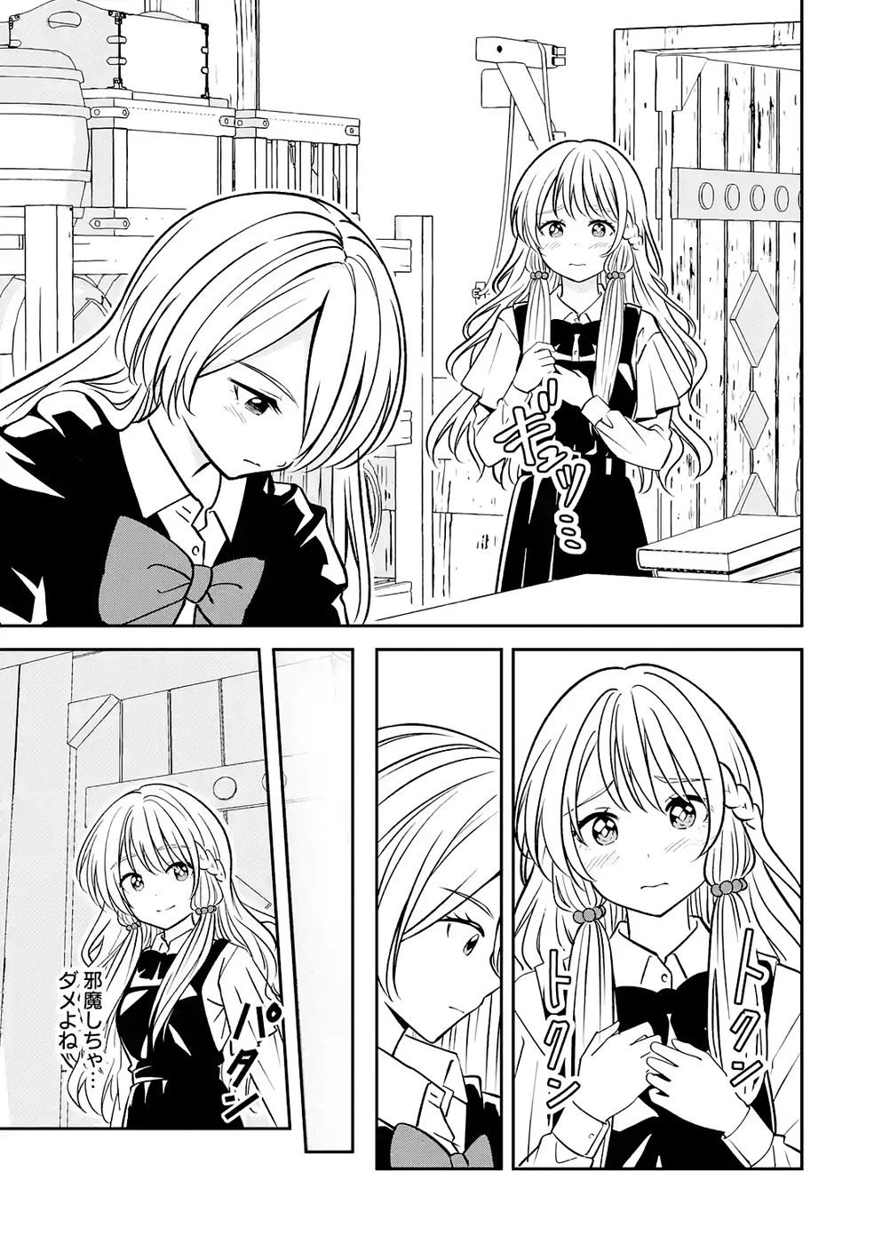 引きこもり天才魔法書技師、魔法書経営始めます〜規格外の魔法書、実は魔法を超えて最強です〜 第4話 - 25