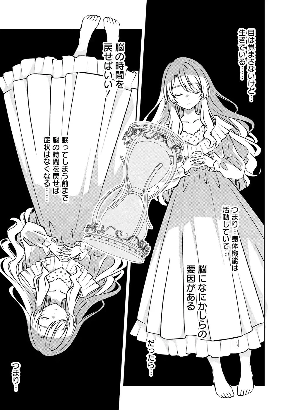 引きこもり天才魔法書技師、魔法書経営始めます〜規格外の魔法書、実は魔法を超えて最強です〜 第4話 - 27