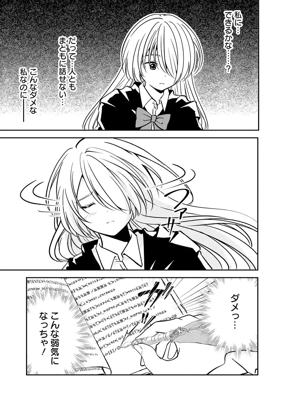 引きこもり天才魔法書技師、魔法書経営始めます〜規格外の魔法書、実は魔法を超えて最強です〜 第4話 - 29