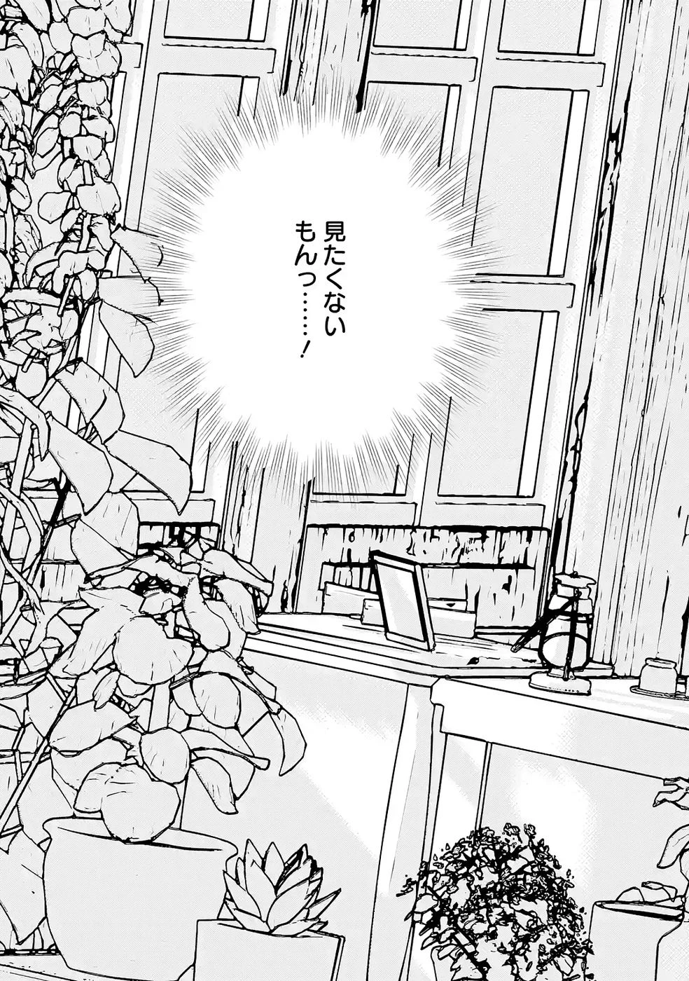 引きこもり天才魔法書技師、魔法書経営始めます〜規格外の魔法書、実は魔法を超えて最強です〜 第4話 - 31