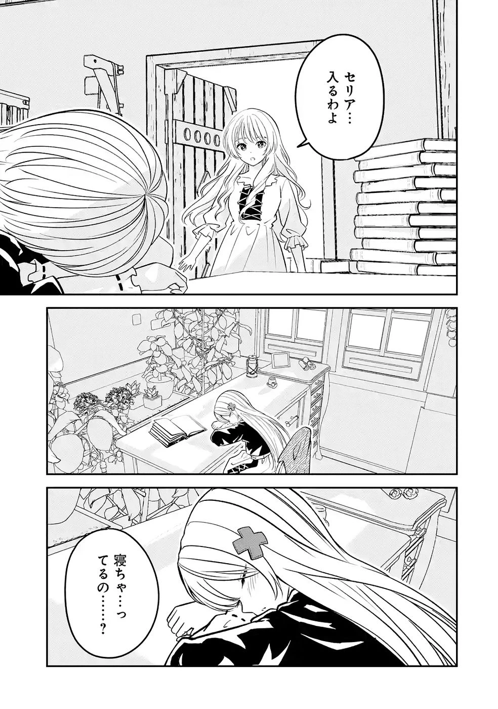 引きこもり天才魔法書技師、魔法書経営始めます〜規格外の魔法書、実は魔法を超えて最強です〜 第4話 - 33