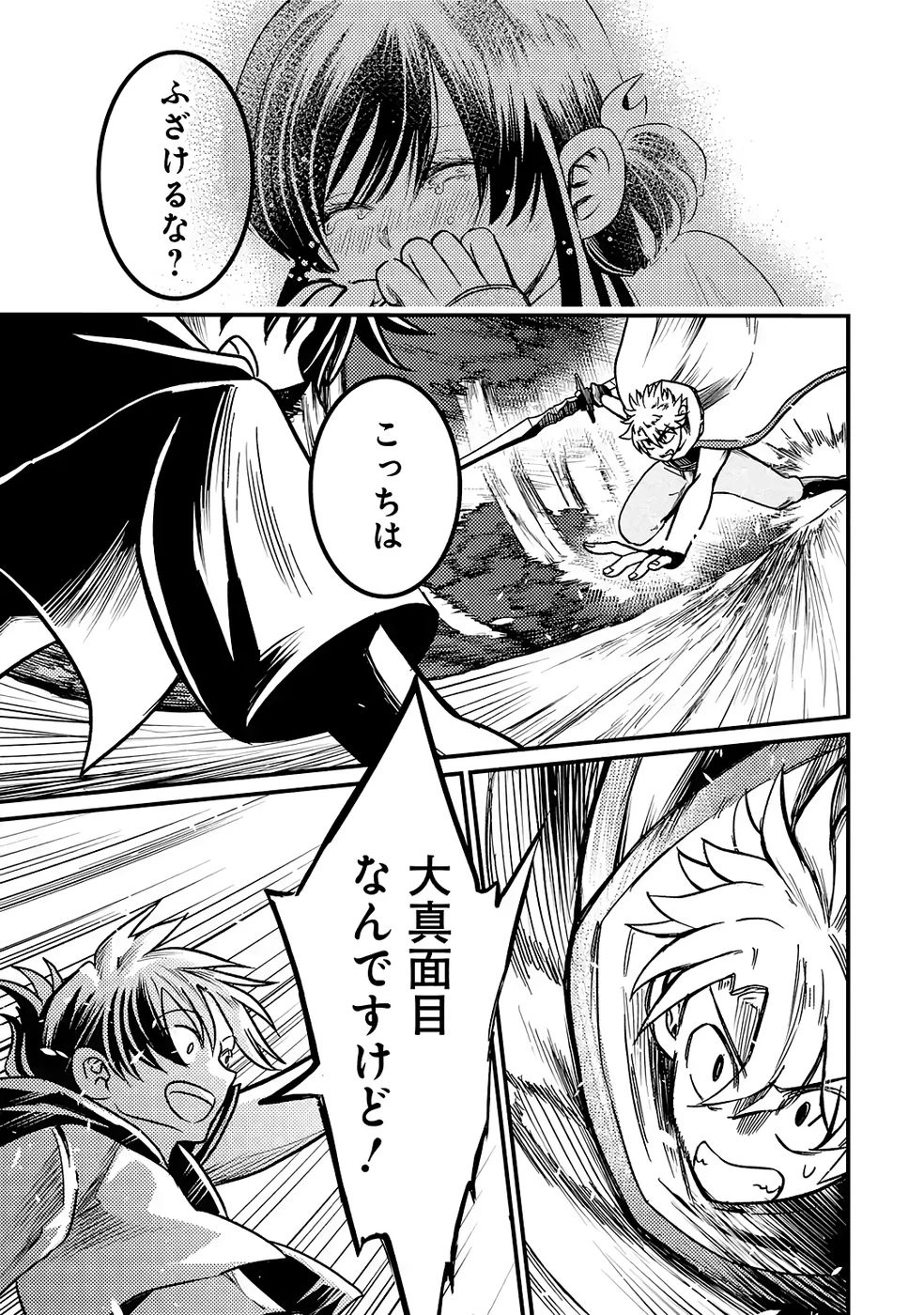 外れスキル【毒無効】を得て追放された転生者、たまたま死んでいたSSSランクの魔物の肉（猛毒）を食べたらチートスキルを手に入れてしまった 第4話 - 15