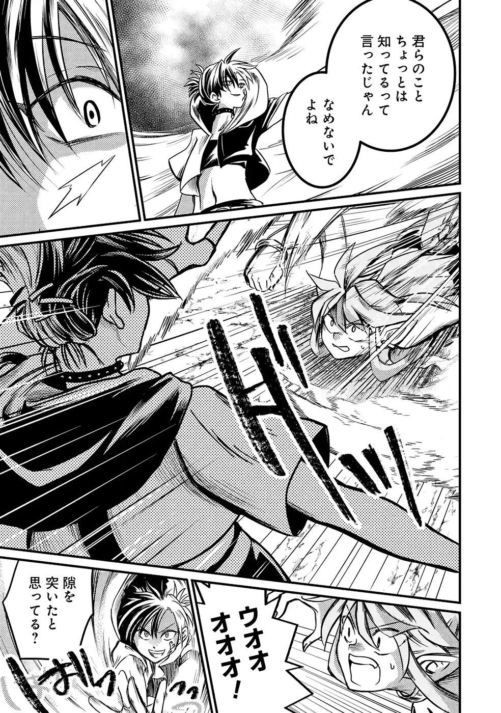 外れスキル【毒無効】を得て追放された転生者、たまたま死んでいたSSSランクの魔物の肉（猛毒）を食べたらチートスキルを手に入れてしまった 第4話 - 17