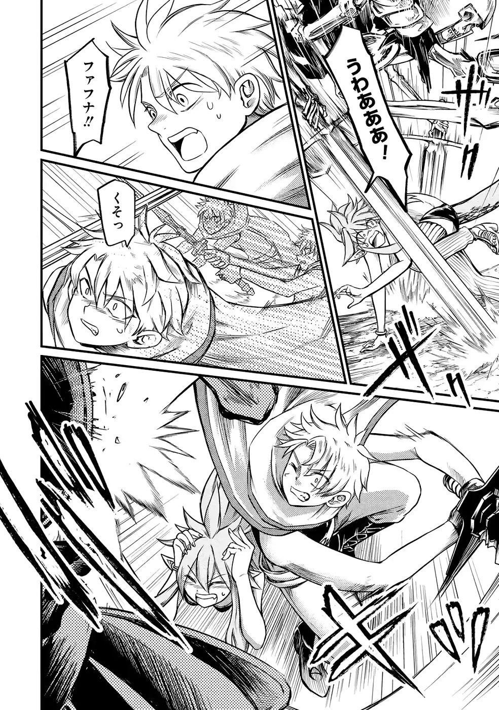 外れスキル【毒無効】を得て追放された転生者、たまたま死んでいたSSSランクの魔物の肉（猛毒）を食べたらチートスキルを手に入れてしまった 第4話 - 18