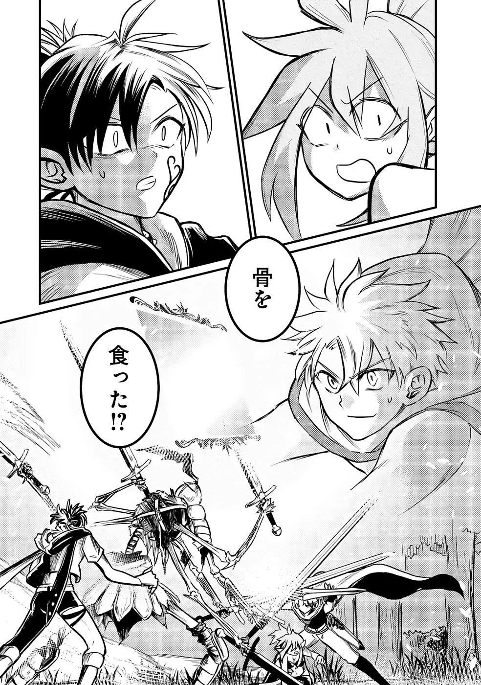 外れスキル【毒無効】を得て追放された転生者、たまたま死んでいたSSSランクの魔物の肉（猛毒）を食べたらチートスキルを手に入れてしまった 第4話 - 22