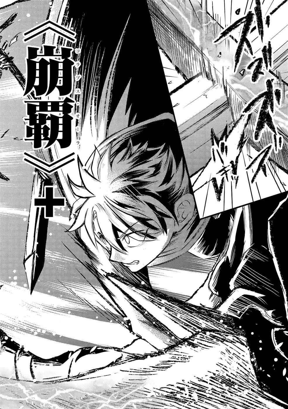 外れスキル【毒無効】を得て追放された転生者、たまたま死んでいたSSSランクの魔物の肉（猛毒）を食べたらチートスキルを手に入れてしまった 第4話 - 26