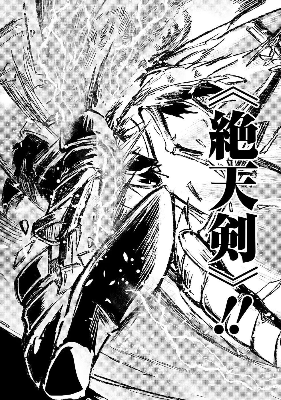 外れスキル【毒無効】を得て追放された転生者、たまたま死んでいたSSSランクの魔物の肉（猛毒）を食べたらチートスキルを手に入れてしまった 第4話 - 27