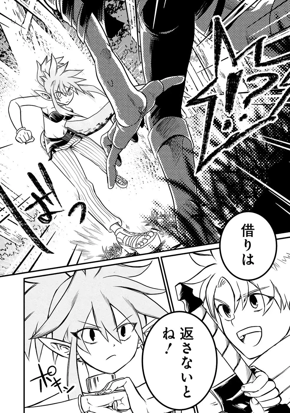 外れスキル【毒無効】を得て追放された転生者、たまたま死んでいたSSSランクの魔物の肉（猛毒）を食べたらチートスキルを手に入れてしまった 第4話 - 30