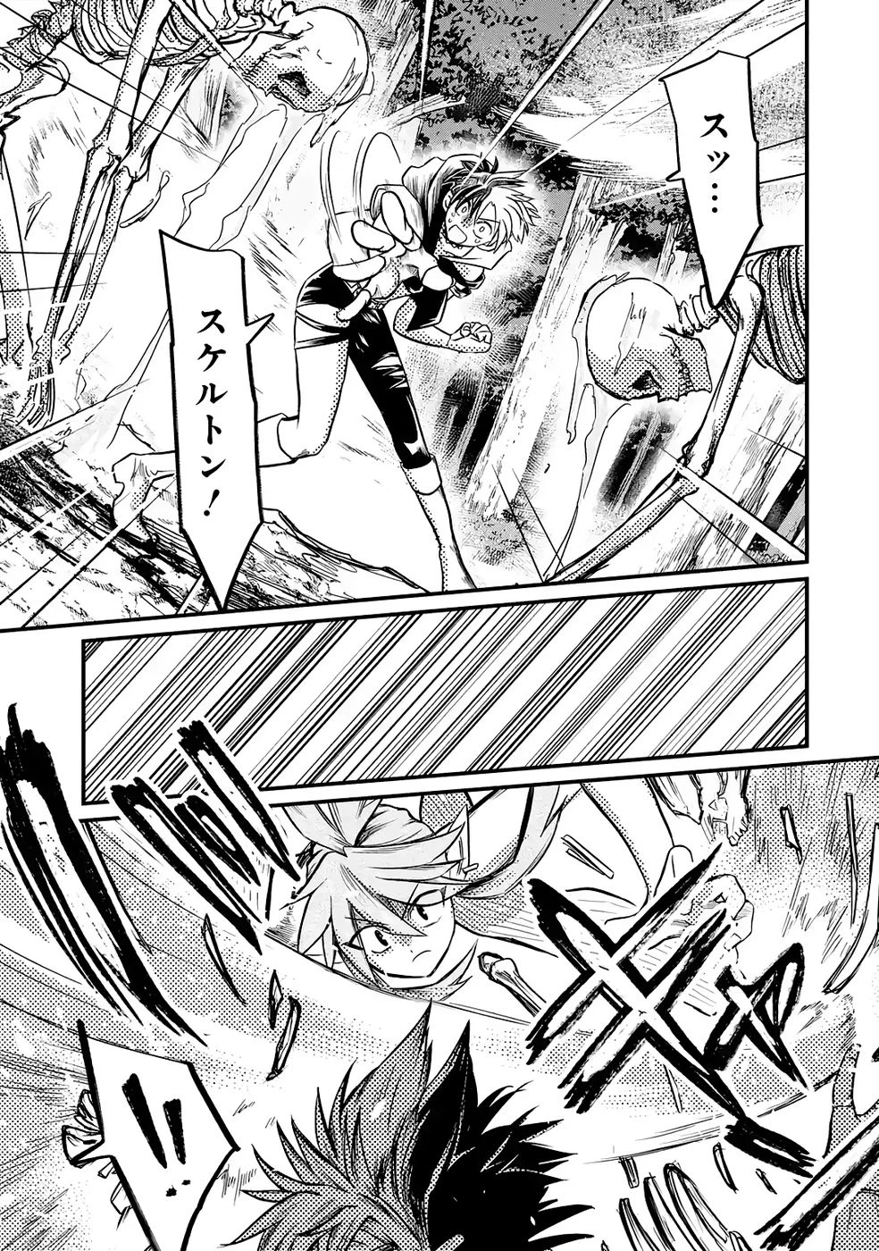 外れスキル【毒無効】を得て追放された転生者、たまたま死んでいたSSSランクの魔物の肉（猛毒）を食べたらチートスキルを手に入れてしまった 第4話 - 31