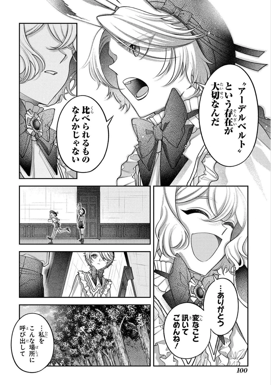 円環のラパン 第14話 - 2