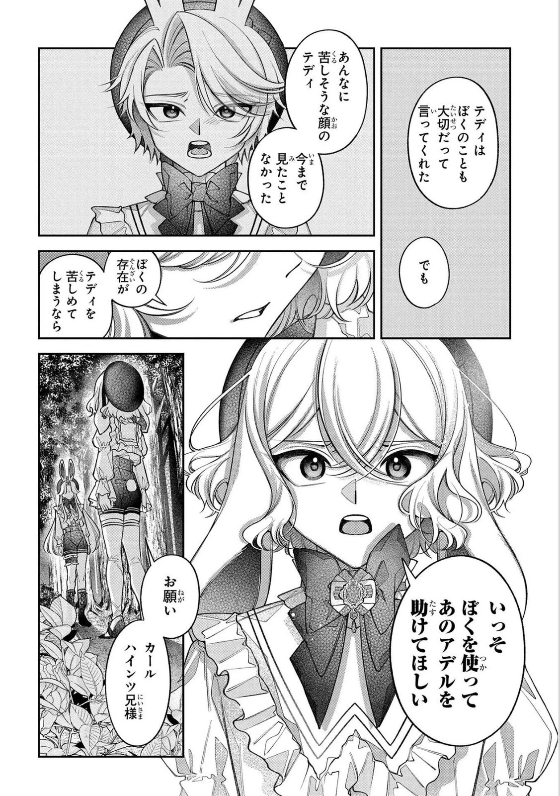 円環のラパン 第14話 - 4