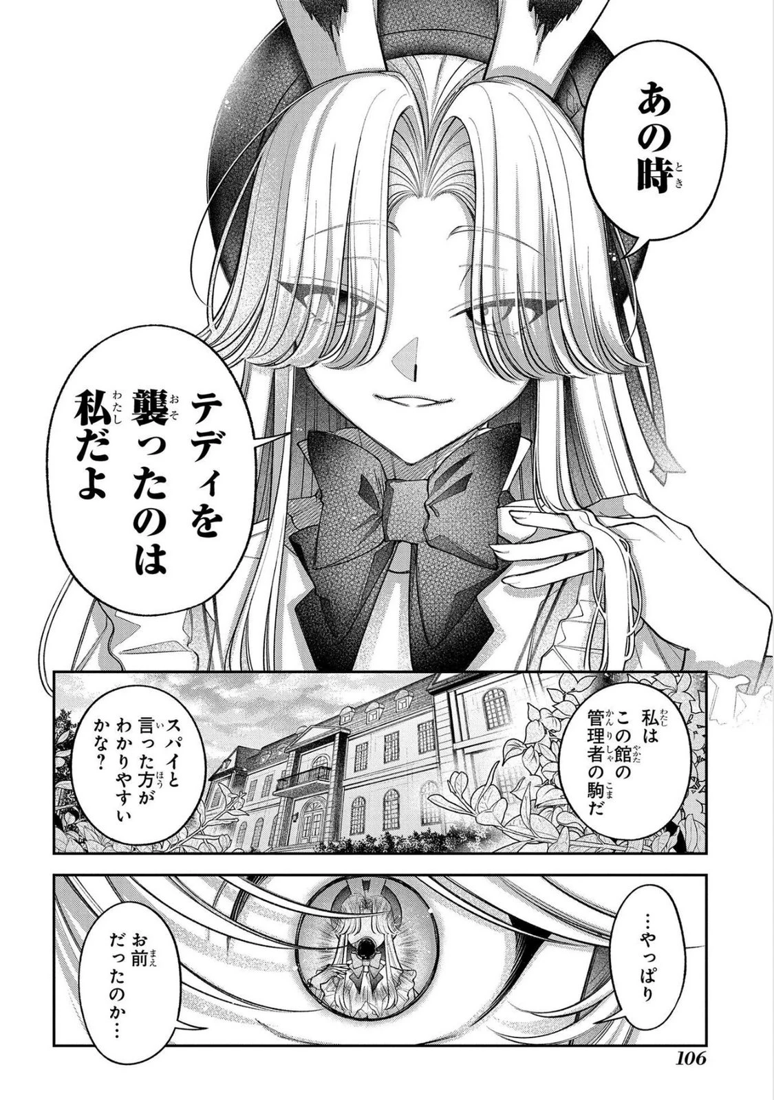 円環のラパン 第14話 - 8