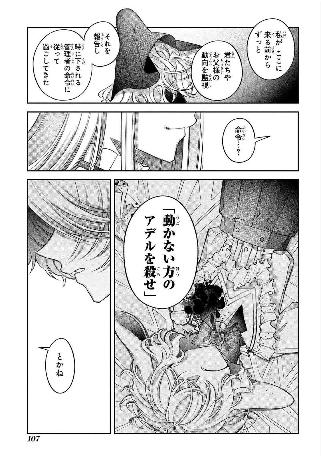 円環のラパン 第14話 - 9
