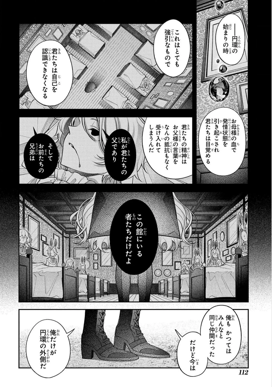 円環のラパン 第14話 - 14