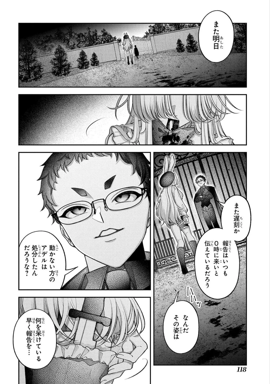円環のラパン 第14話 - 20