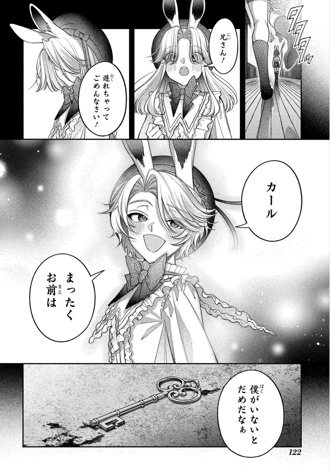 円環のラパン 第14話 - 24