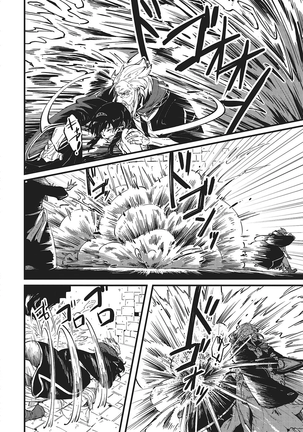 初歩魔法しか使わない謎の老魔法使いが旅をする 第4話 - 14