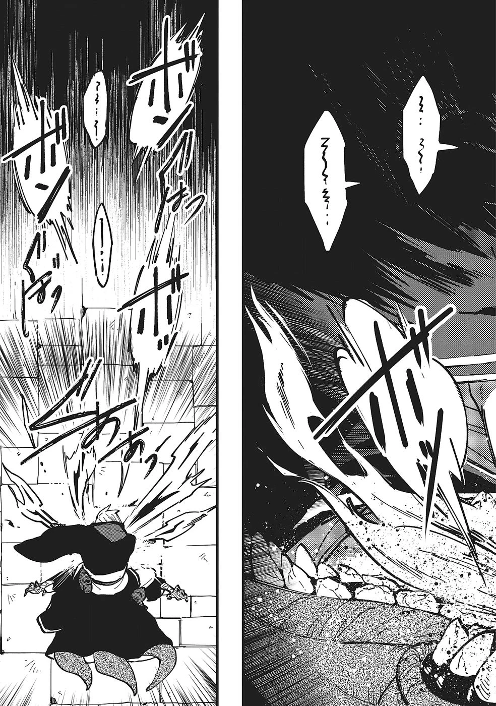 初歩魔法しか使わない謎の老魔法使いが旅をする 第4話 - 23