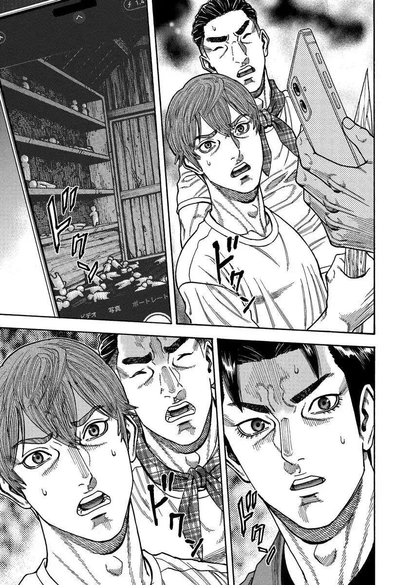 ケガレタチ 第5話 - 7