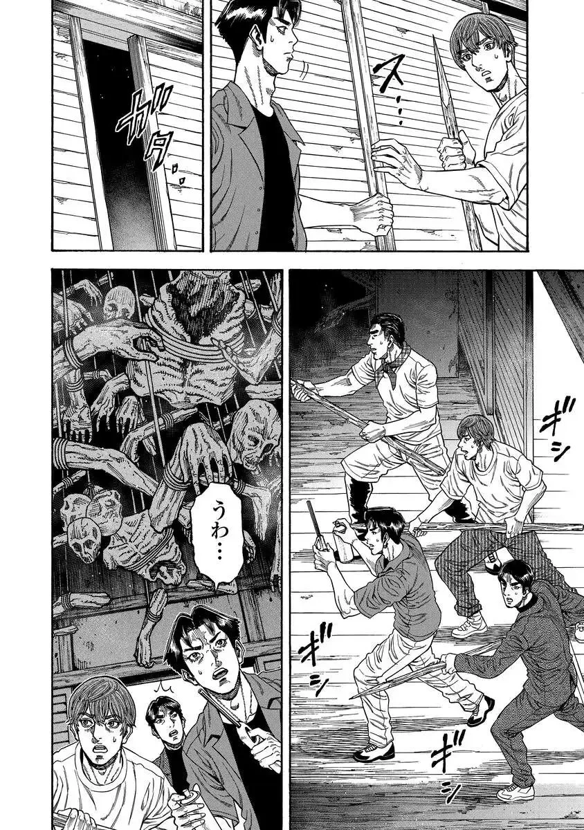 ケガレタチ 第5話 - 16