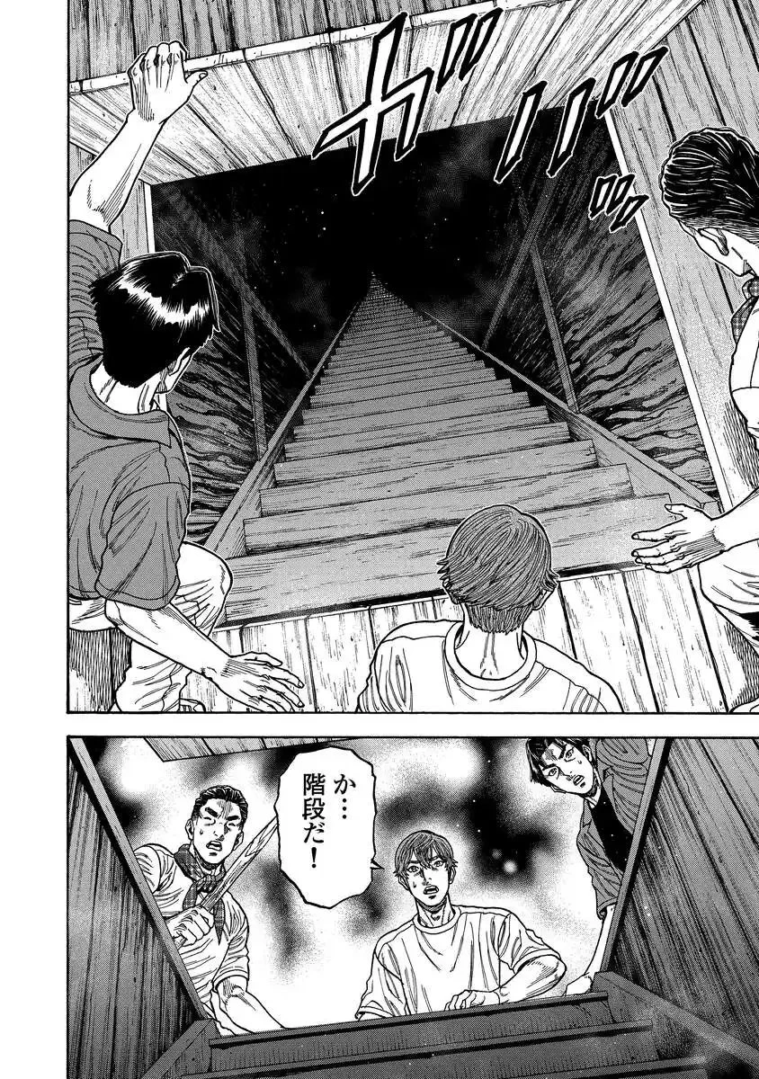 ケガレタチ 第5話 - 18