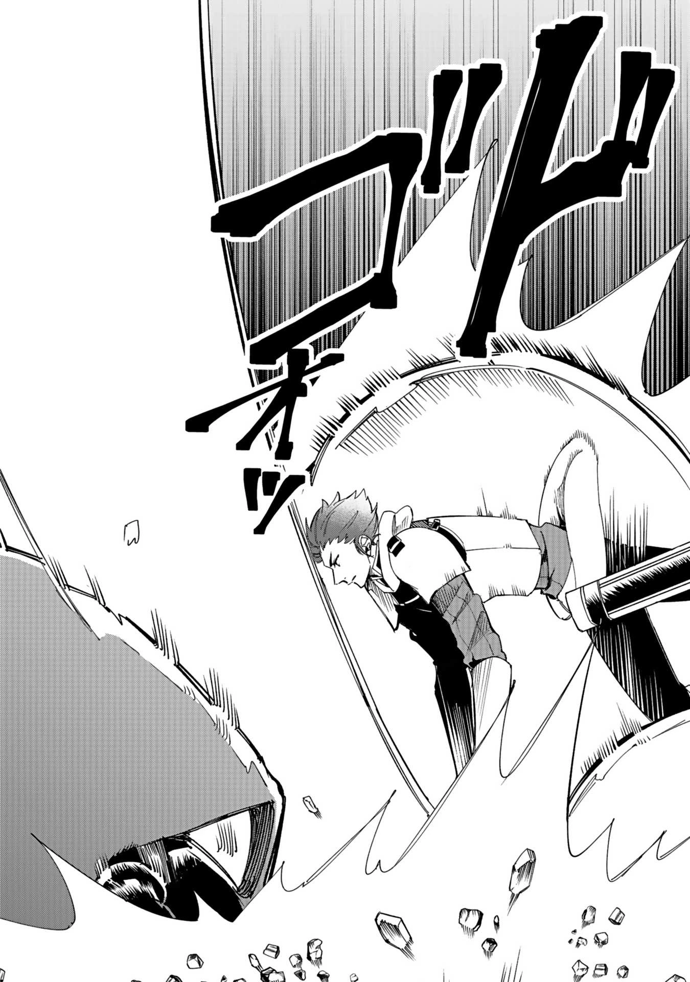 遅咲き冒険者 第4話 - 10