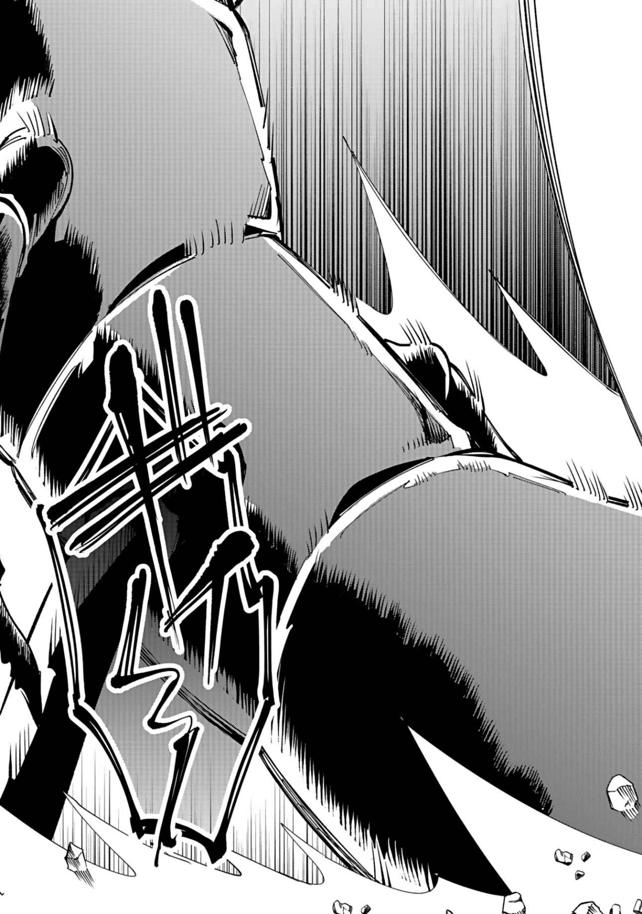 遅咲き冒険者 第4話 - 11