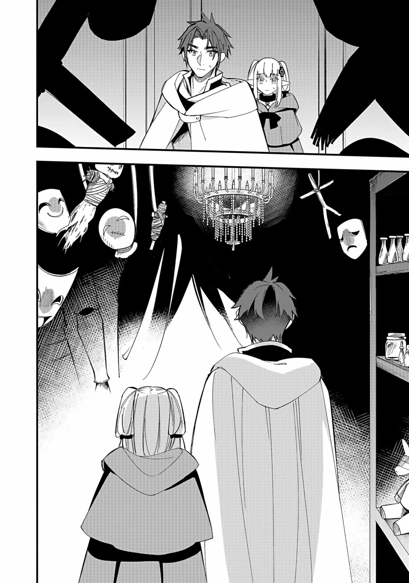 遅咲き冒険者 第4話 - 24