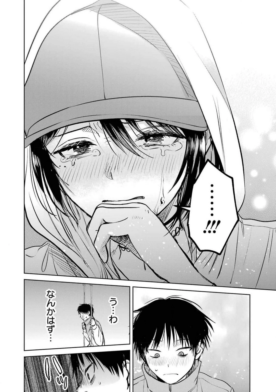 配達先のお姉さんが怖すぎる 第10話 - 16