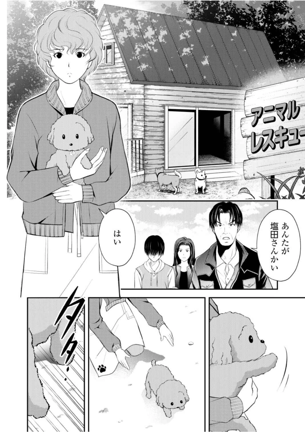 そこに僕はいない～腹話術師の旅回り～ 第9話 - 10