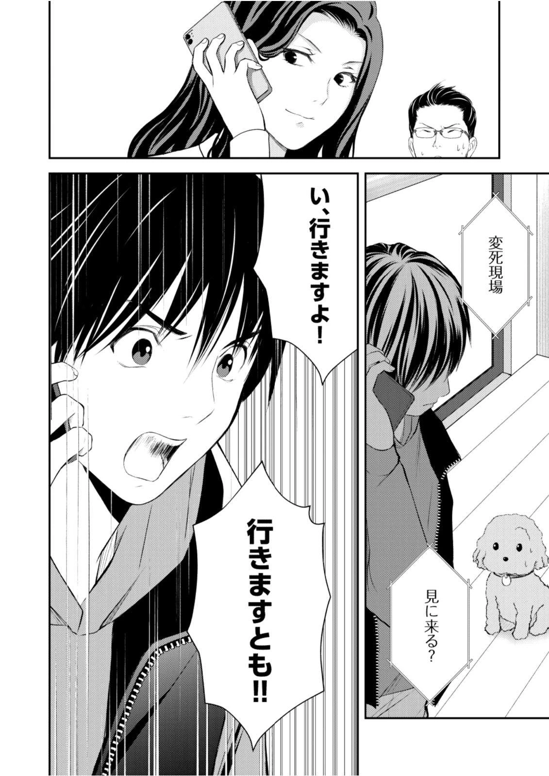 そこに僕はいない～腹話術師の旅回り～ 第9話 - 26