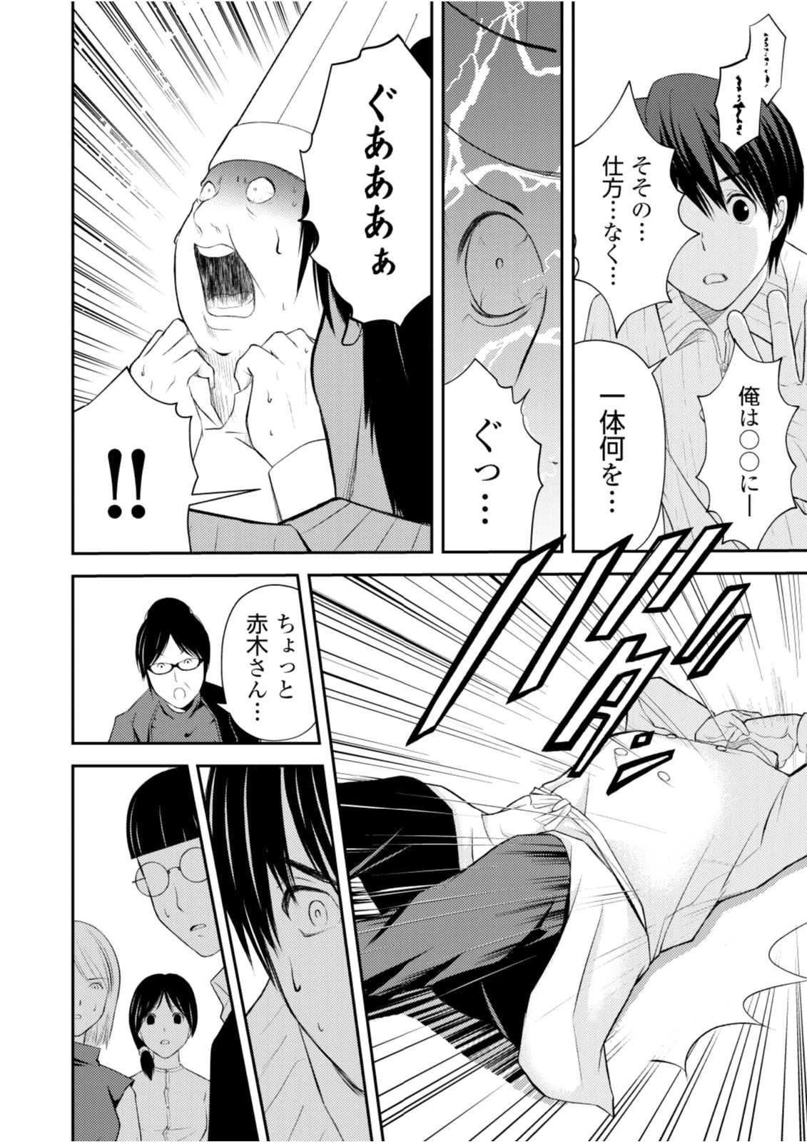 そこに僕はいない～腹話術師の旅回り～ 第8話 - 6