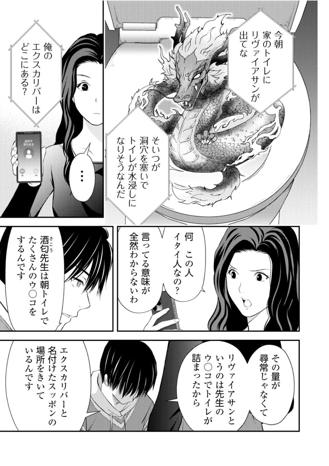 そこに僕はいない～腹話術師の旅回り～ 第8話 - 17